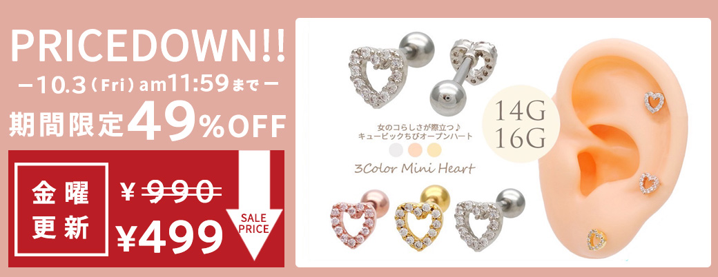ボディピアス・軟骨ピアス・へそピアス専門店【通販