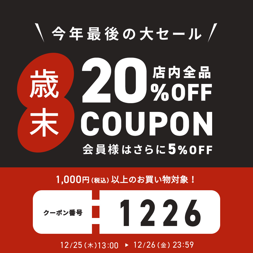 ボディピアス割引クーポンセールSALE