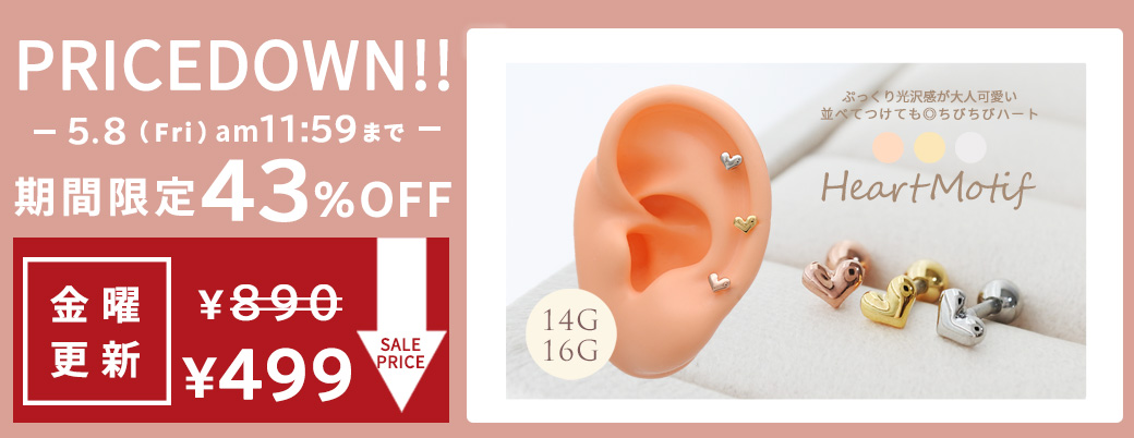 ボディピアス・軟骨ピアス・へそピアス専門店【通販】|スパイシーリップス