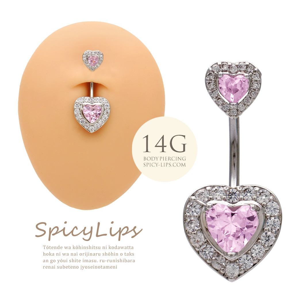 [14G ]１点で充分すぎるほど可愛い♪大粒14mmハート ダブル ジュエル へそピアスボディピアス [ピンク ]0167