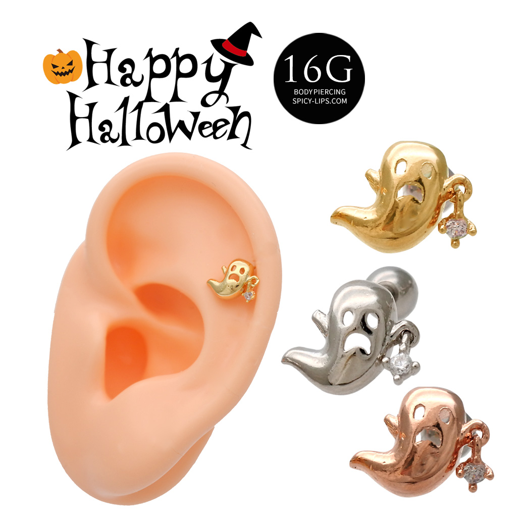 ［［16G ］ハロウィンコーデに最適 オシャレを楽しめる♪ ちび モチーフ おばけ ストレート 軟骨ピアス ヘリックス ボディピアス 0506