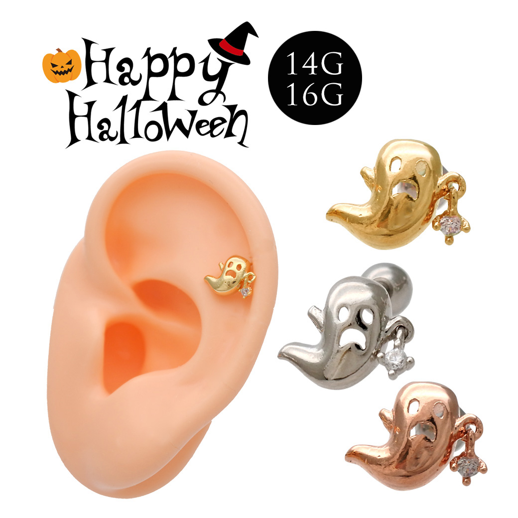 ［［16G ］ハロウィンコーデに最適 オシャレを楽しめる♪ ちび モチーフ おばけ ストレート 軟骨ピアス ヘリックス ボディピアス 0506