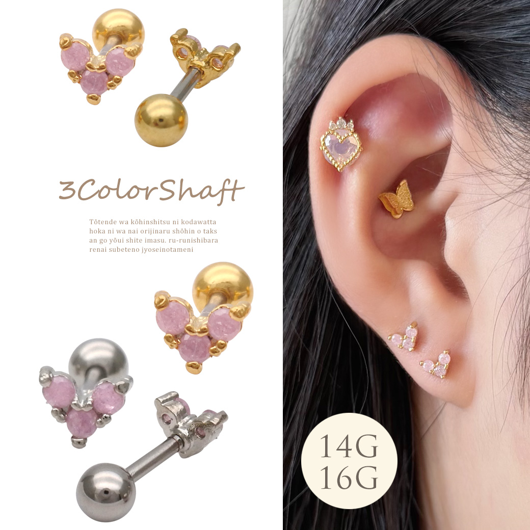 ［14G 16G ］淡色ピンクが耳元を彩る ちびちびハート heart ストレート 軟骨ピアス ヘリックス ボディピアス 0613
