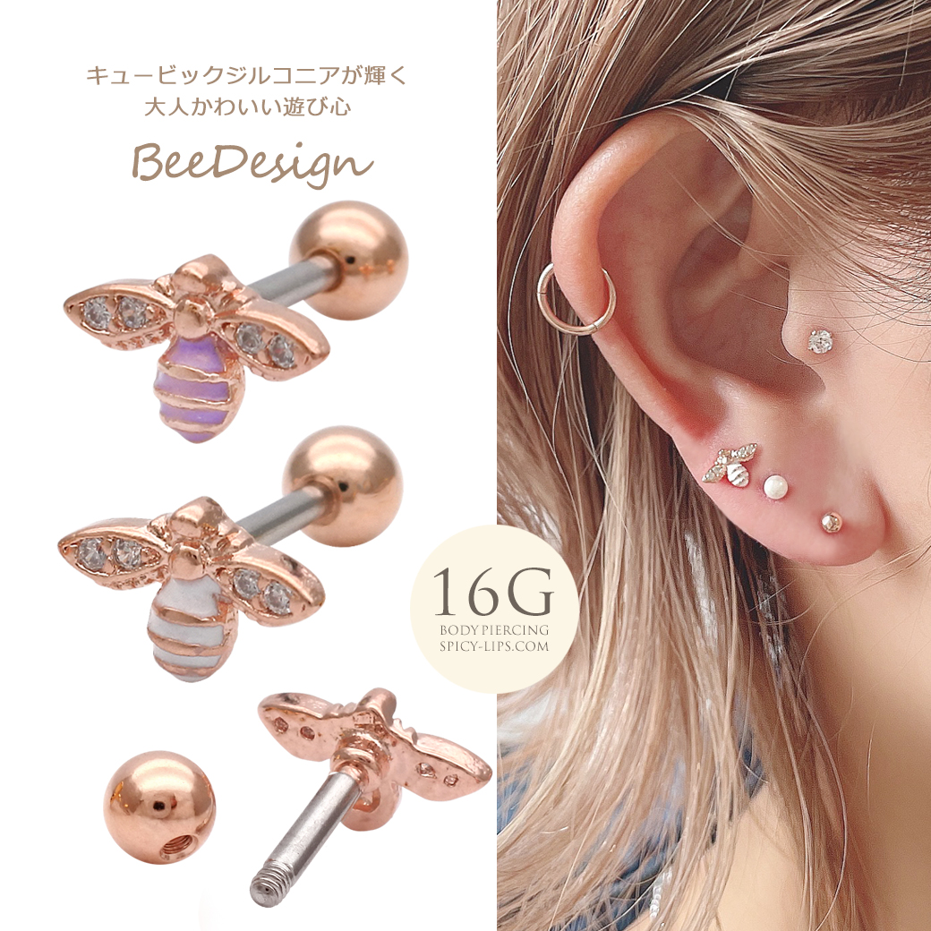 ［16G ］個性が光るデザイン♪ ミニサイズ ちび Bee モチーフ 蜂 ミツバチ 軟骨ピアス ハチ はち ヘリックス ボディピアス [ピンクゴールド ]0790