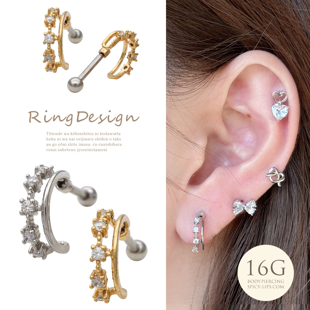 ［16G ］さりげないのに印象アップ 煌めくラインジュエル リング デザイン ストレート 軟骨ピアス ヘリックス ボディピアス 1018