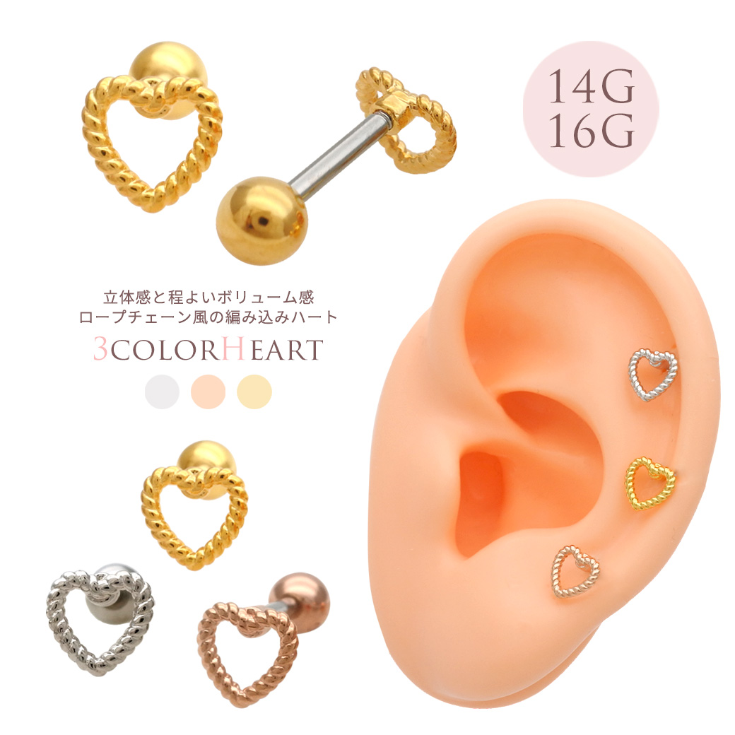 14G 16G ］立体感と程よいボリューム感ロープチェーン風の編み込み