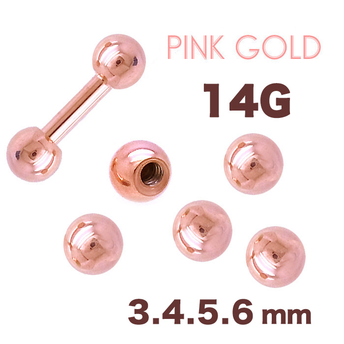 14g ピンクゴールド１個 持ってるだけで安心 キャッチボール軟骨ピアスへそピアスボディピアス P 50