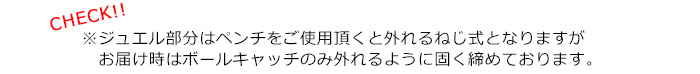 ボディピアス取り扱い説明
