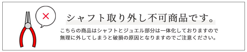 ボディピアス取り扱い説明