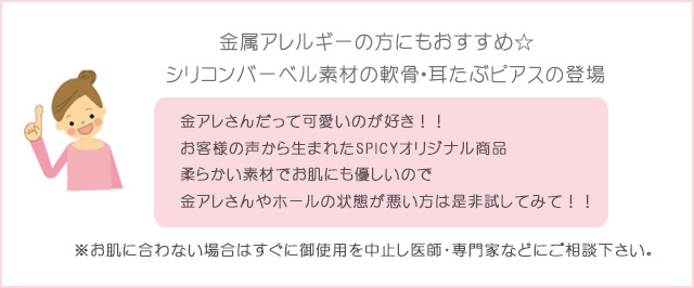 トラガスラブレット金属アレルギーフリー対応軟骨ピアス