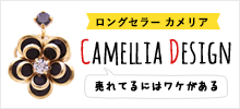 CAMELLIA DESIGN