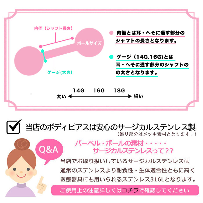 ボディピアス 高品質サージカルステンレス